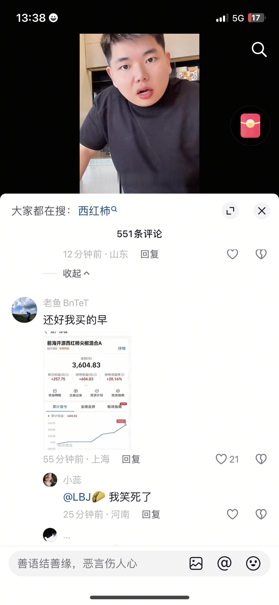 西红柿15块、尖椒8块！鸡蛋才6块，这基金赚得比菜价还疯
家人们谁懂啊！现在菜市