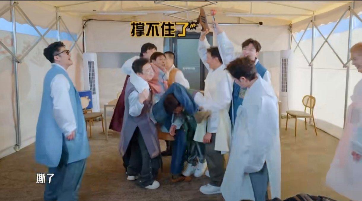 邓超被范志毅锁喉哈哈哈哈哈本期节目笑点密集，认真维护游戏公平的邓超惨遭范志毅锁喉