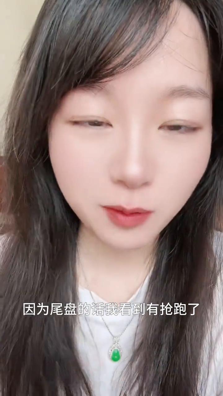 今天是个好日子，我感觉一切都是我应得的，但是我感觉也有点恐怖，因为尾盘我看到有抢