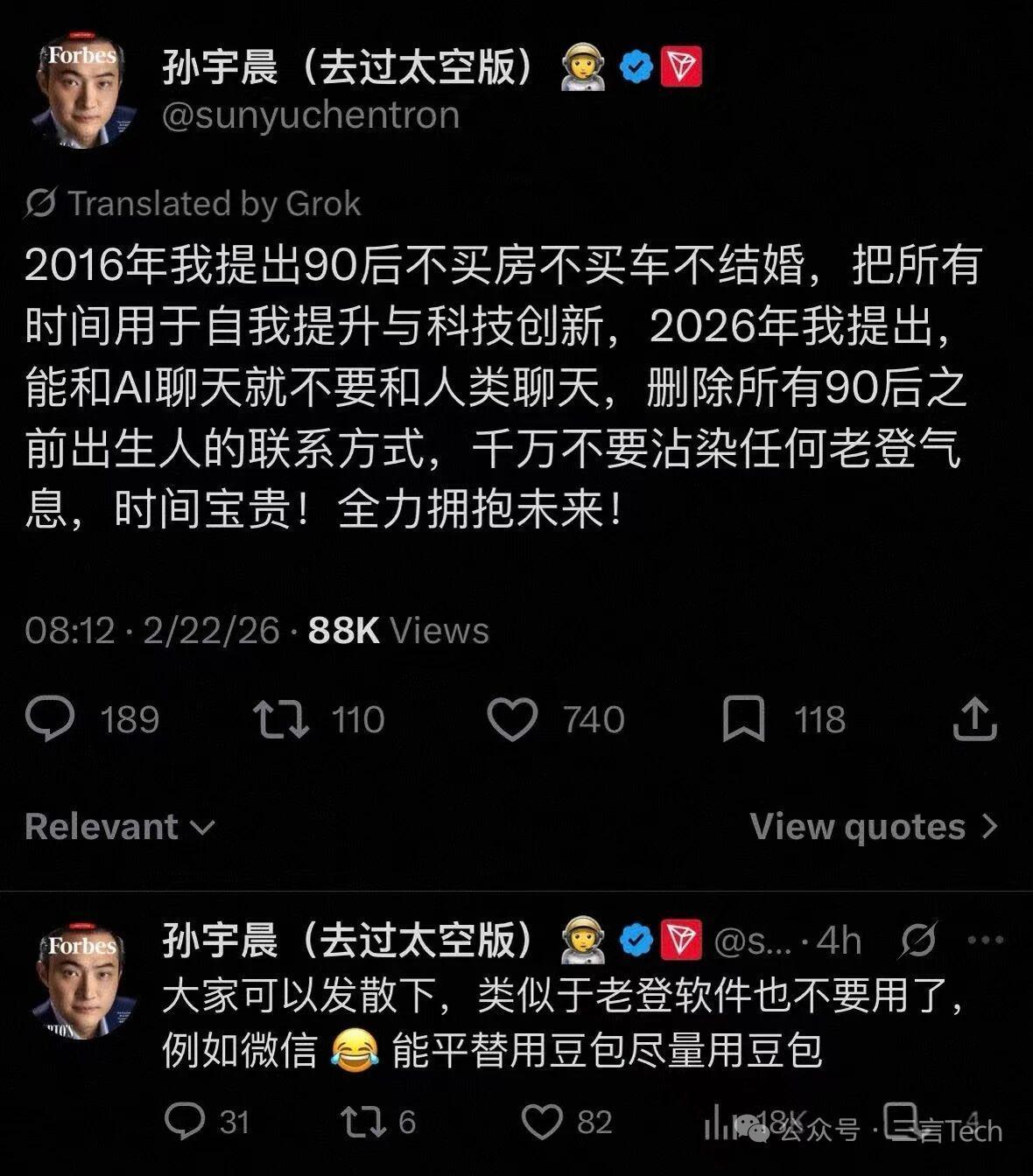 该不该删掉所有90年前出生者的联系方式，我不清楚，但删掉孙哥的联系方式，却是必须