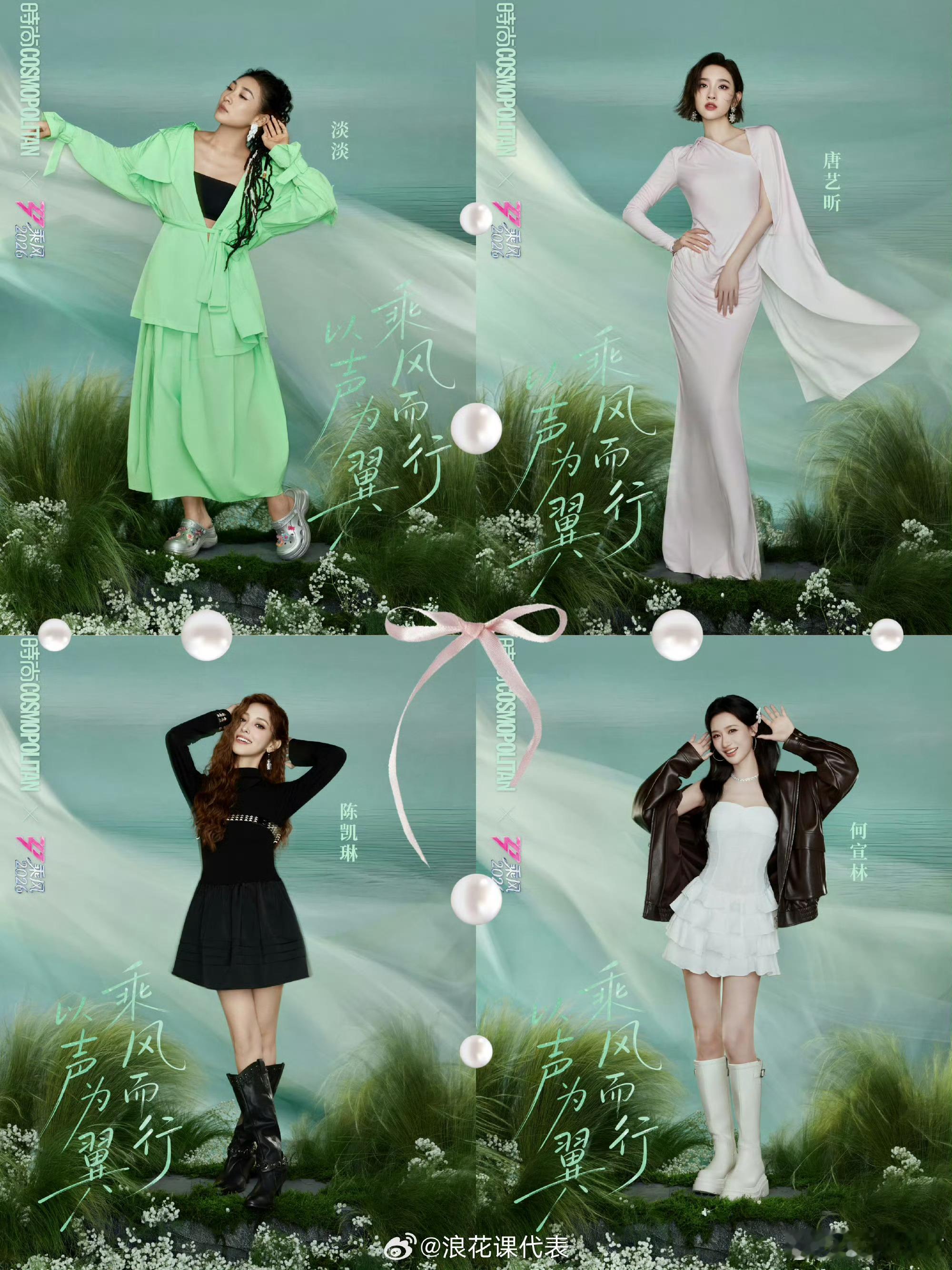 感谢这个夏天，让我们看见了30+女性的无限可能。二公封神，我们三公见！浪姐二公直