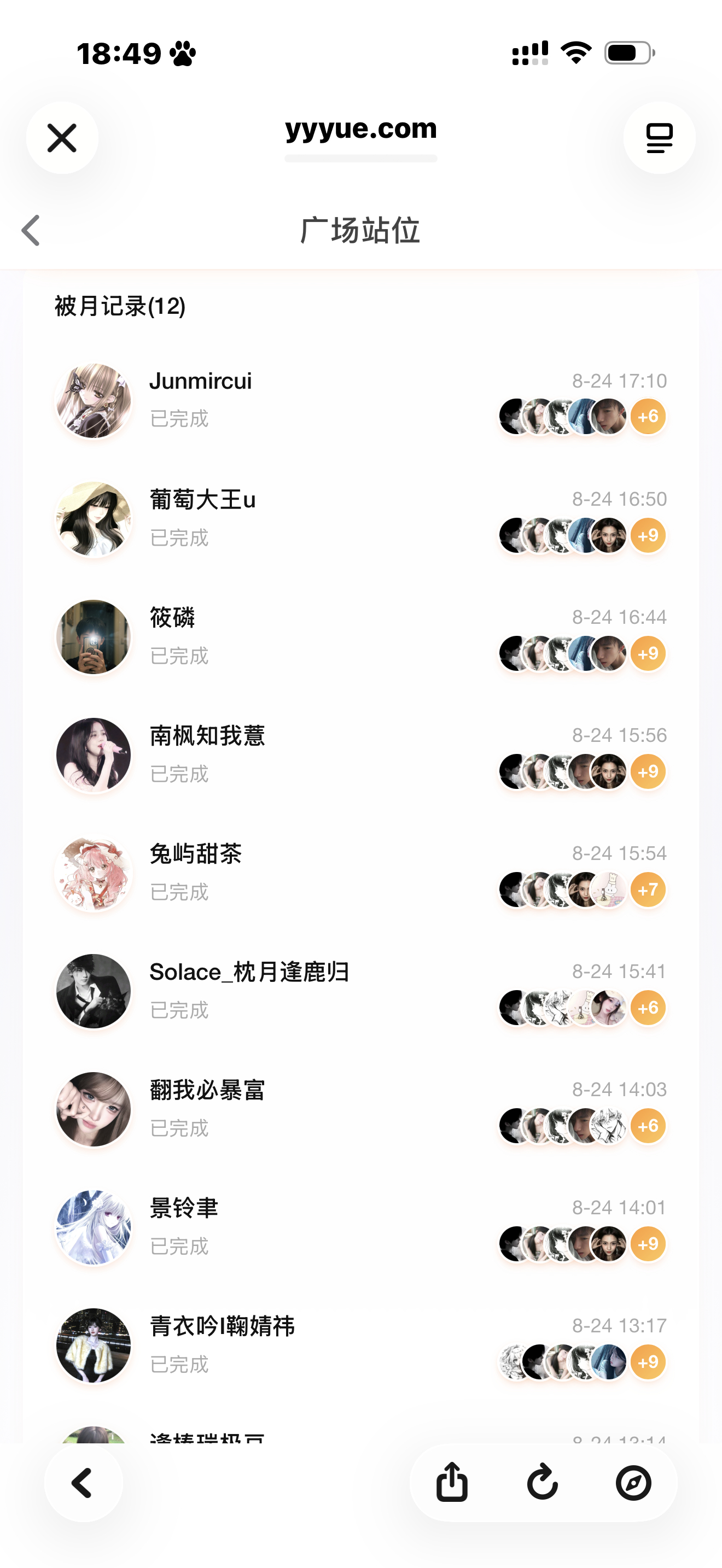 真的被🈷️pf了…… 