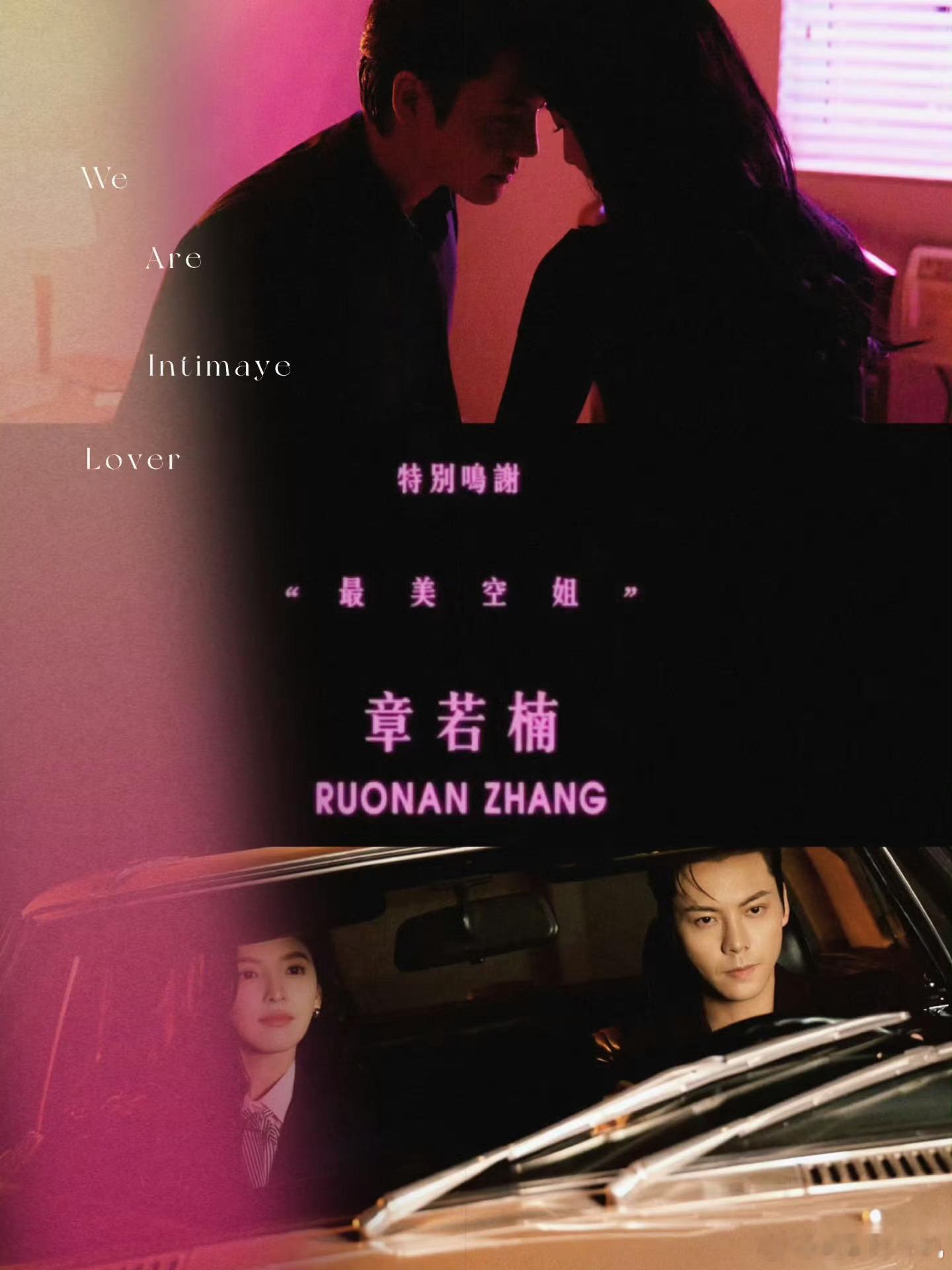 陈伟霆MV女主是章若楠陈伟霆全新单曲《乐此不疲》MV正式上线，章若楠惊喜出演女主