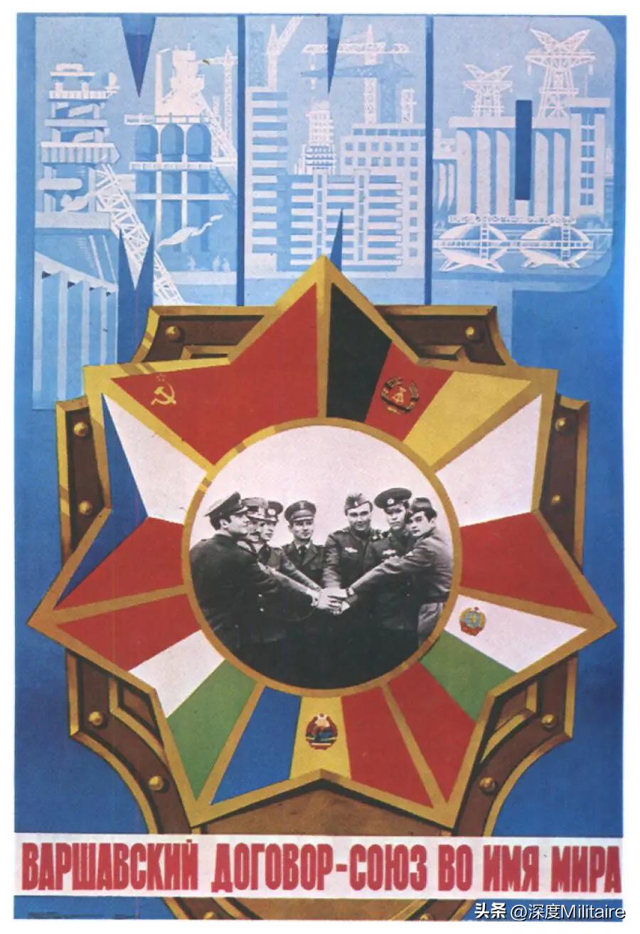 当年华约成员国