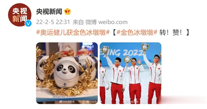 开幕式|中国夺冠后，网友却在求链接......