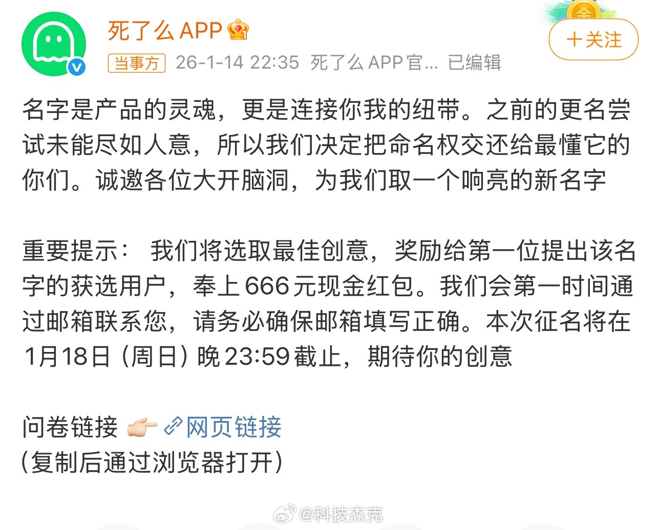 死了么APP征名奖励666元个人觉得“Are you OK？”可以，满足全球化要