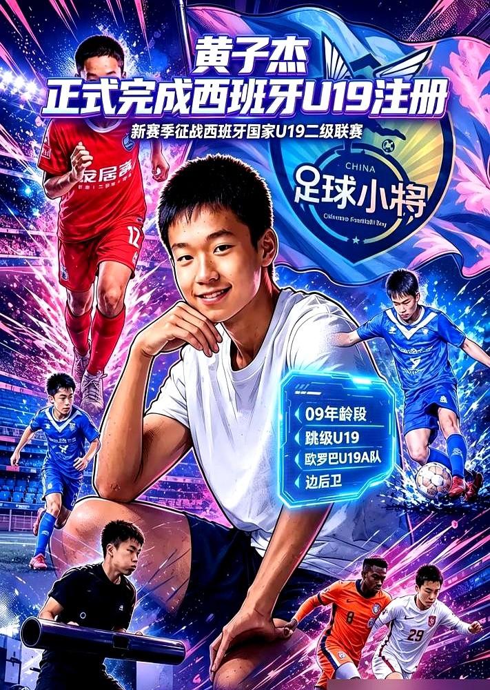 26场24首发，11球9助攻带队踢出5比0。这个在西班牙赫塔菲梯队大杀四方的核心