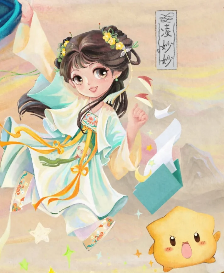 Q版妙妙！！