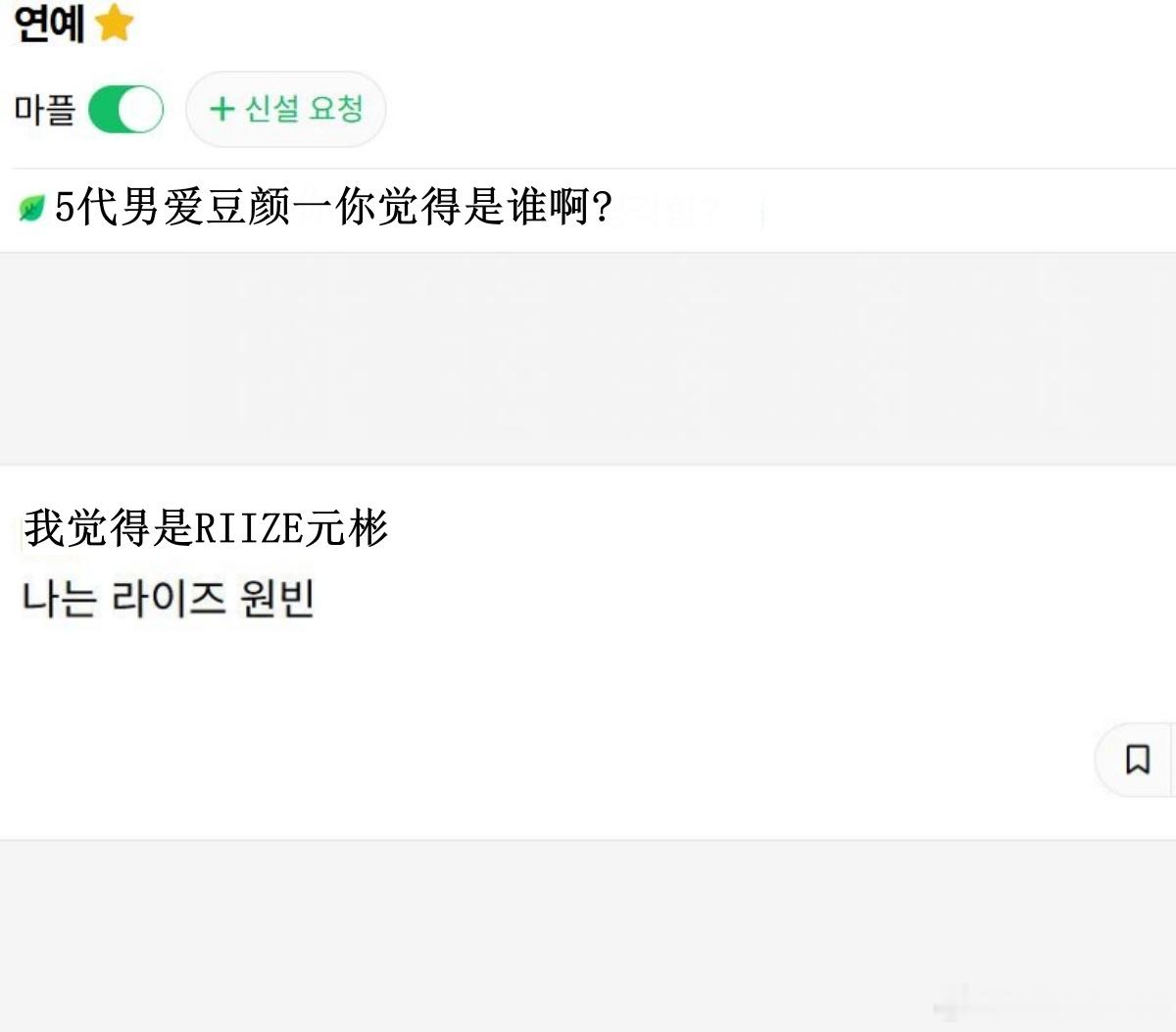 🔥韩网热帖评论翻译🔥5代男爱豆颜一你觉得是谁啊? 韩网原帖帖主发问：5代男爱