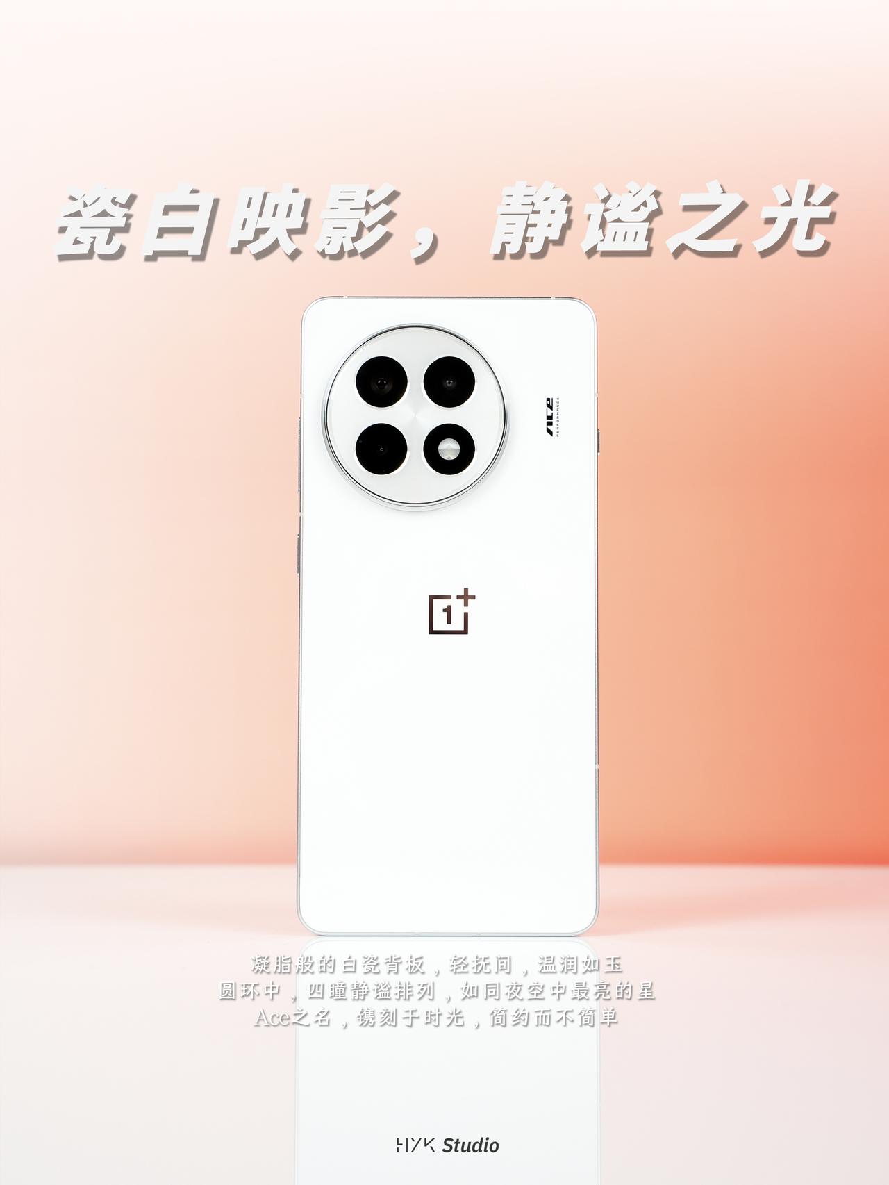 HYK图赏｜一加 Ace 5 Pro
这台配色是“白月瓷-陶瓷特别版”，背部机身