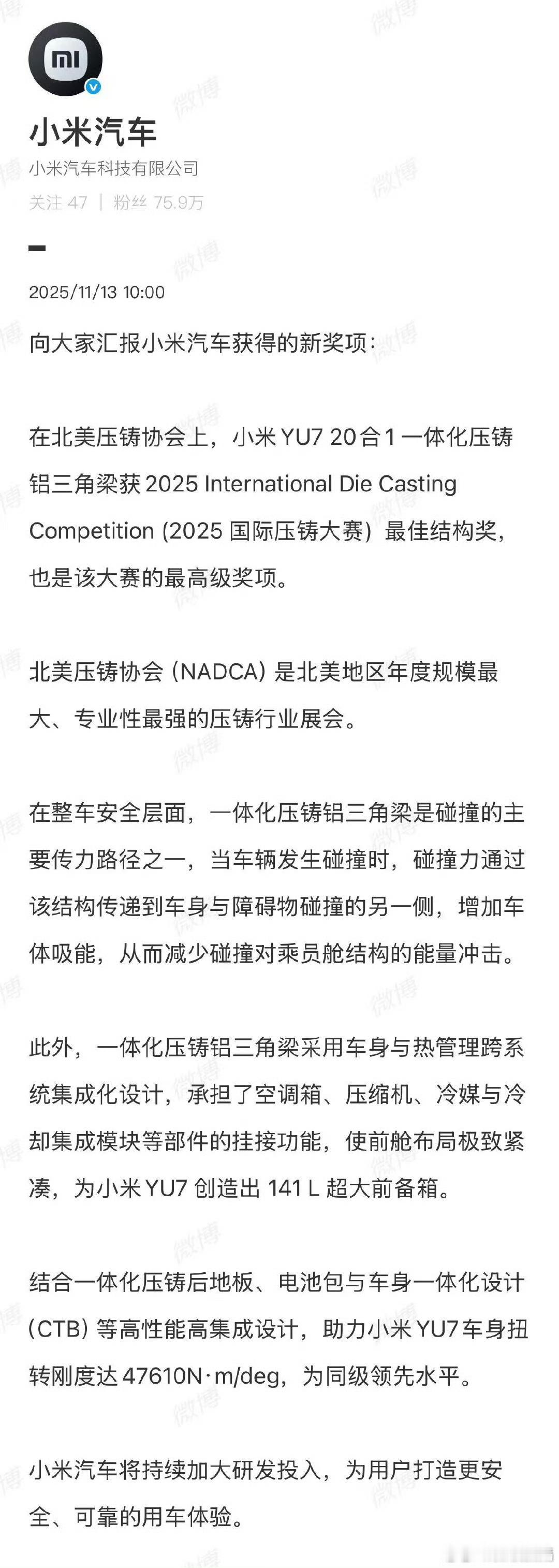 外行人带节奏，内行人看真章：小米这波技术硬刚，不服不行！易车刚把SU7大卸八块，