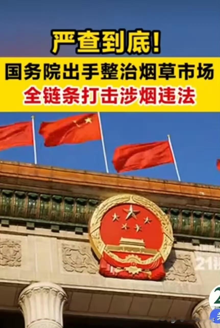 假烟的日子可能真要难过了。
不是因为街边小店突然不卖假货了，和烟草局一夜之间增了