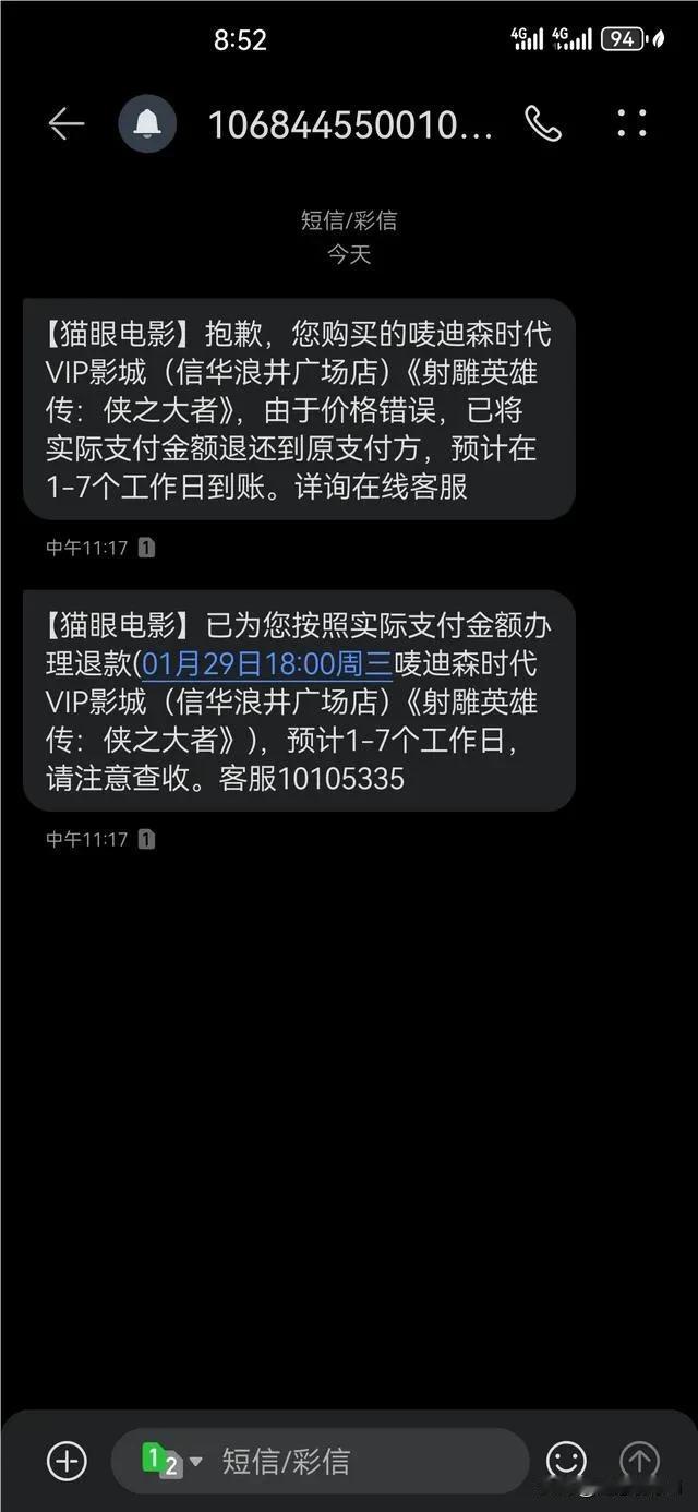 电影有一个月呢，初一被🔒场，我们就努力争取初二初三看其他影片全部的排片和💰都