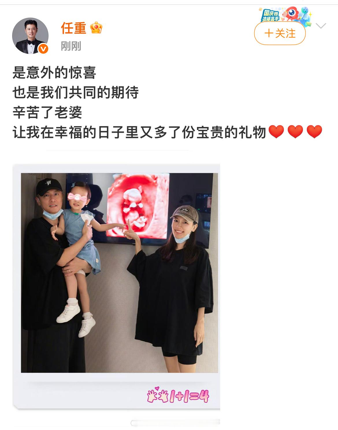 任重孙晓晓宣布怀二胎任重孙晓晓迎来二胎 很少大肆炒作私生活，安安静静分享家庭喜讯