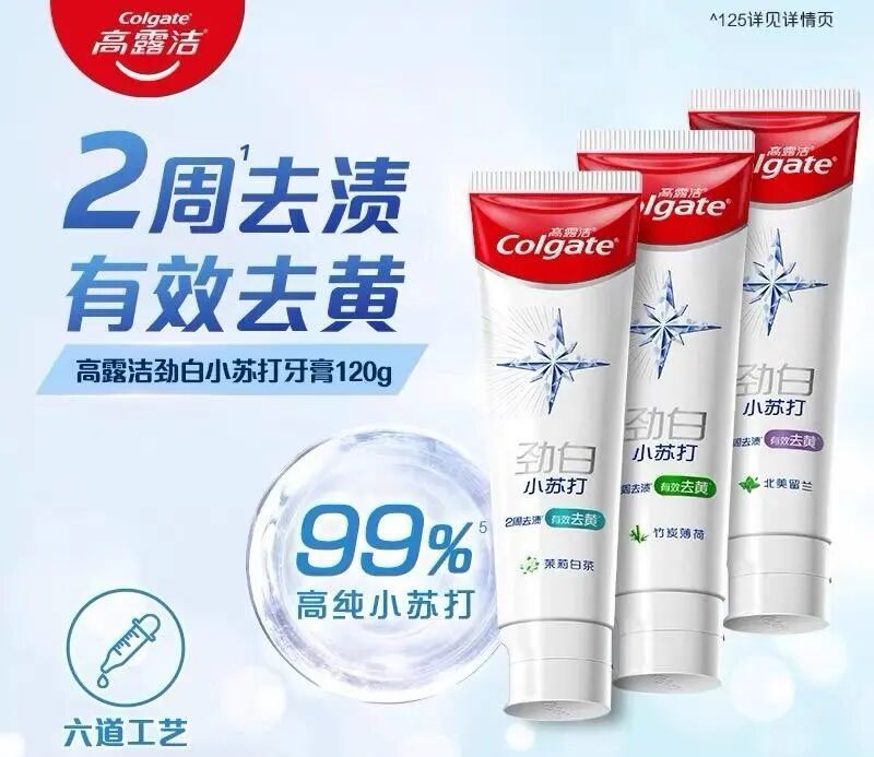 #高露洁回应商标撤销后产品仍在售# 近日，国家知识产权局商标局中国商标网官网“心