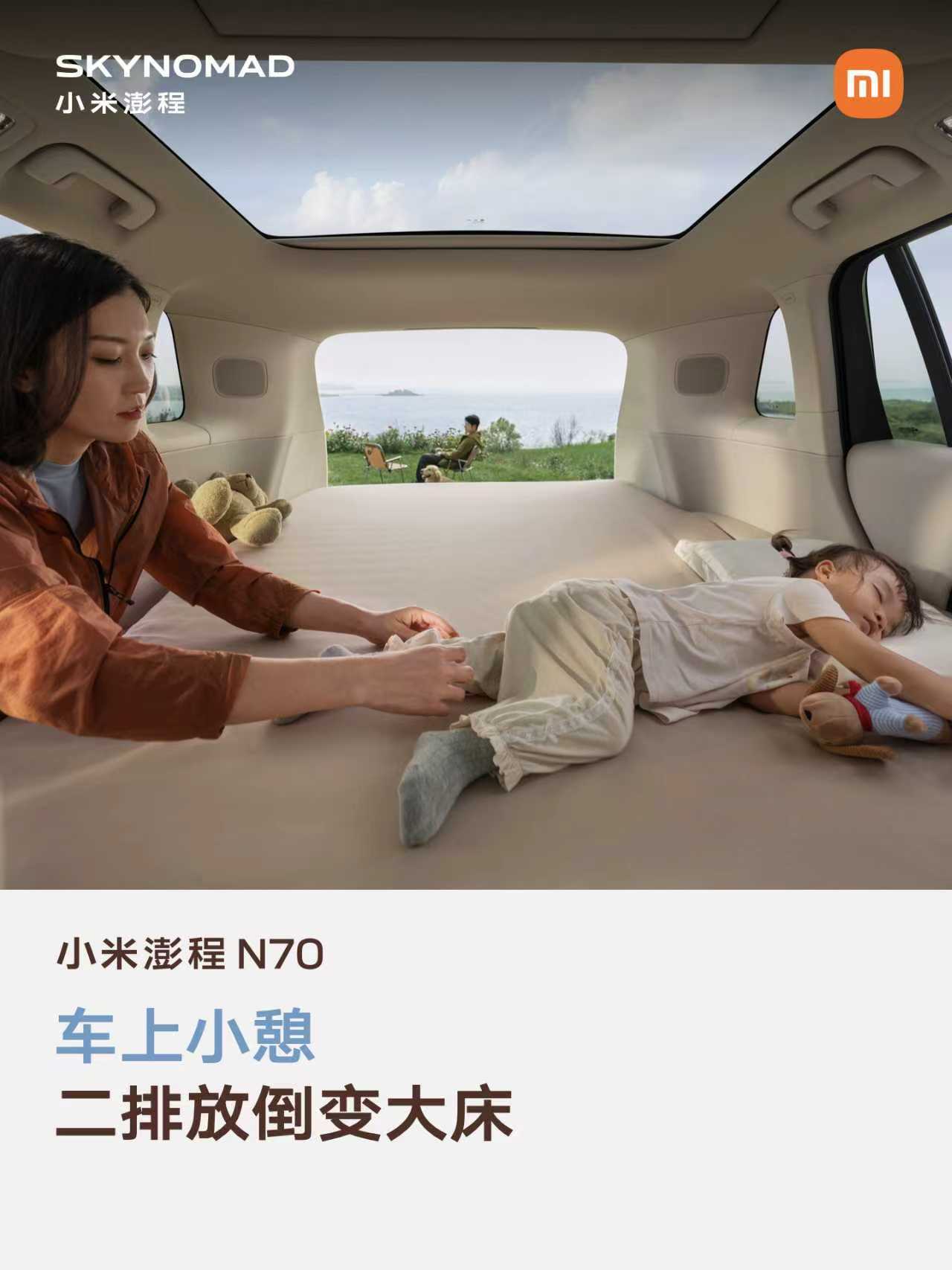 小米澎程N70后备厢能装38个行李箱N70后备厢1203L 起步，2425L 放