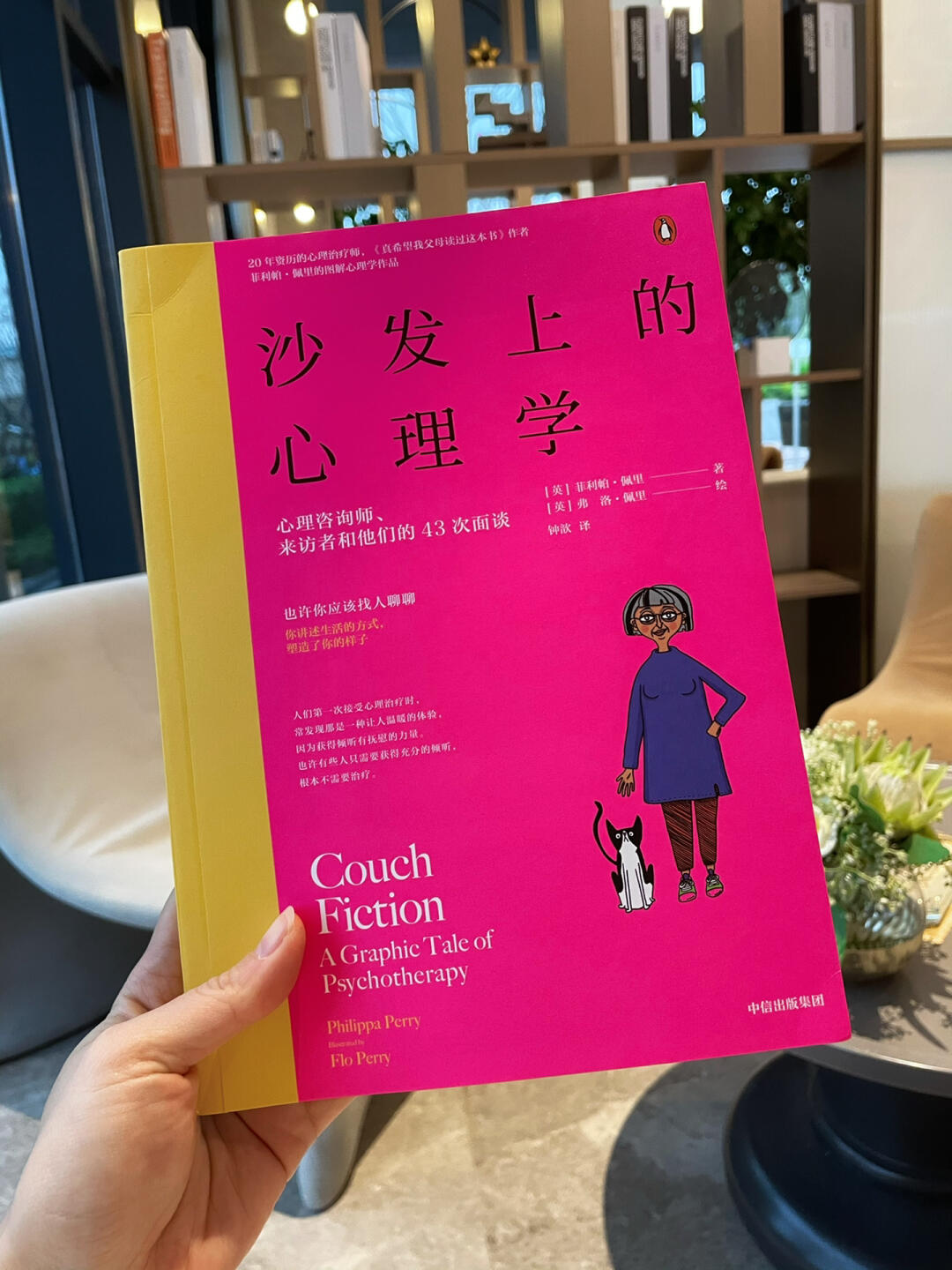 心理学书单｜2023保持清醒、温暖与热爱！！