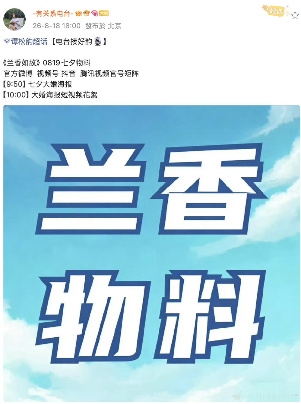 今天非常高效的完成了许多事之后发现明天有新鲜的许兰香 谭松韵 谭松韵许兰香