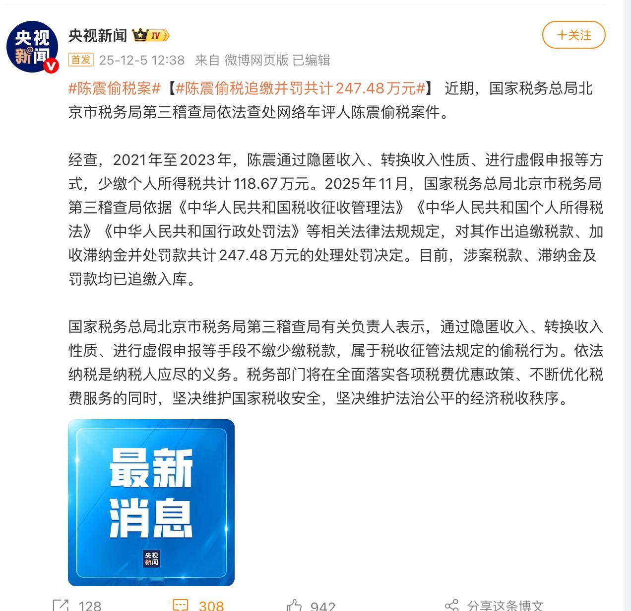哦吼~ 涉及到税务了，难怪这事儿小不了我听奇瑞的朋友说，震哥一单是接近100w，