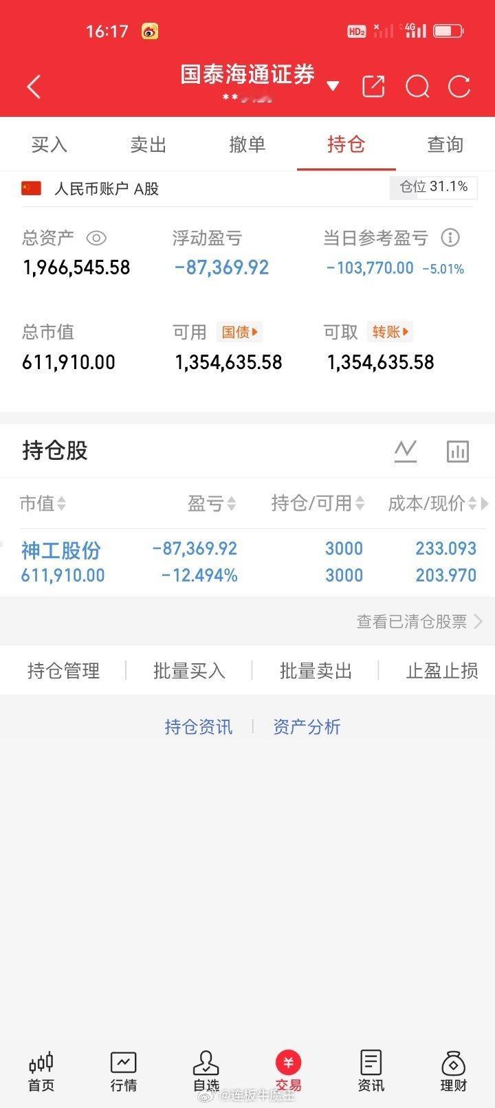 关灯吃面太难受了，一下子亏十万换谁心态都扛不住，盯着盘面越看越堵心。先稳住情绪，