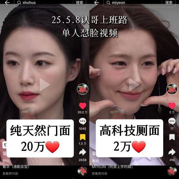 [话筒]其实大众都知道叶舒华更好看 但赵美延的纯路人总是破防挽尊 ​​​