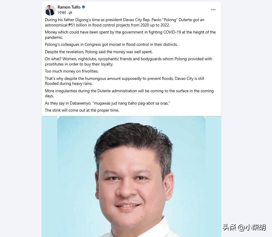 越演越烈！
就在刚刚，菲律宾媒体人爆料:前总统杜特尔特长子保罗，拿510亿夜店玩