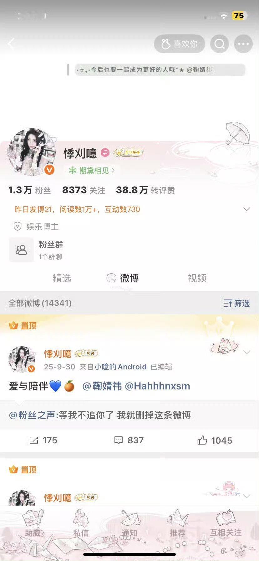 ​​​你说我们不熟？多和我互动我们不就熟了吗 ​​​