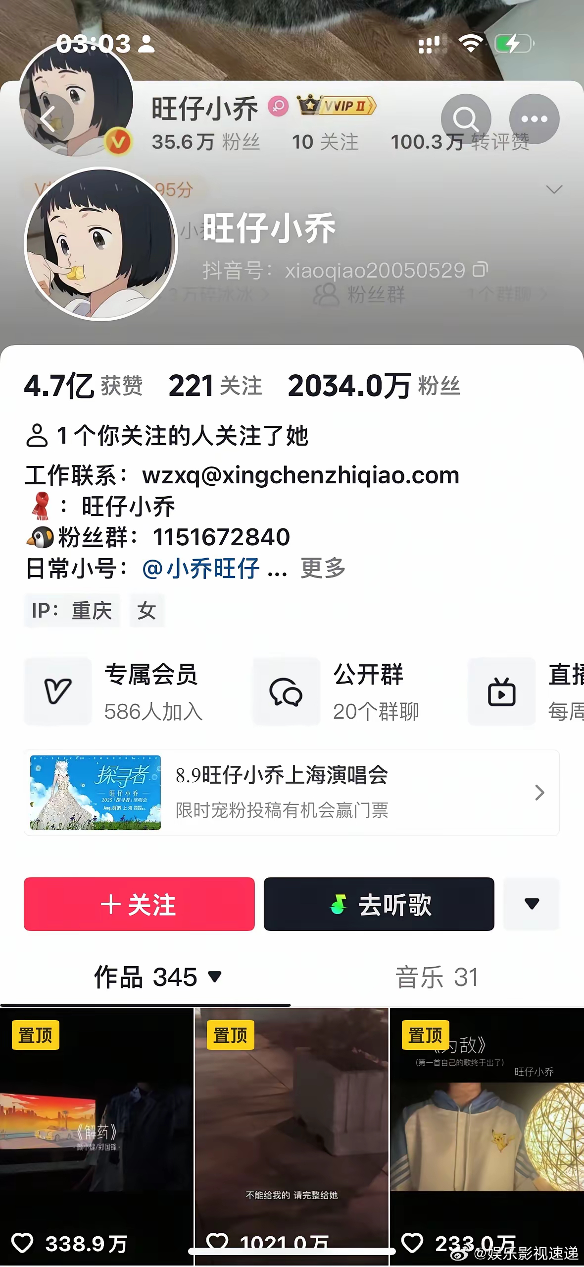 和旺仔小乔合唱的明星们现在估计都麻透了，旺仔小乔这到底是个什么选手呀，敢直接逆向
