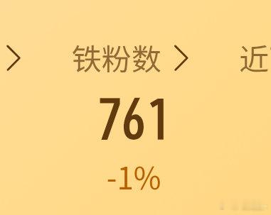 养铁 月月长期养铁 