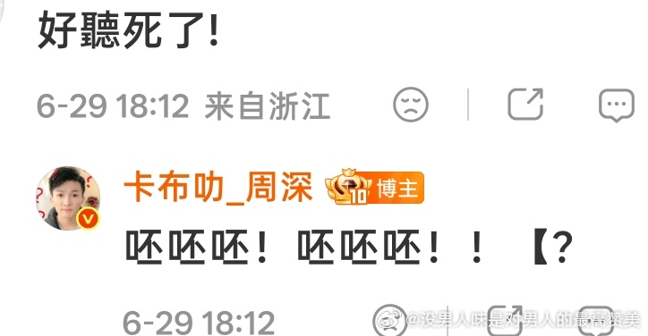 好吧那...好听活了！（？ 
