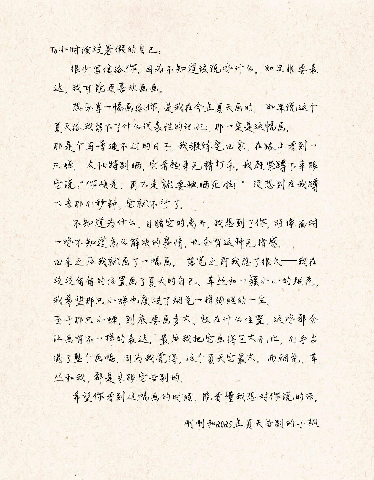张子枫给自己的三封信，好会表达的小女孩🥹张子枫的三封信张子枫给自己的三封信 ​