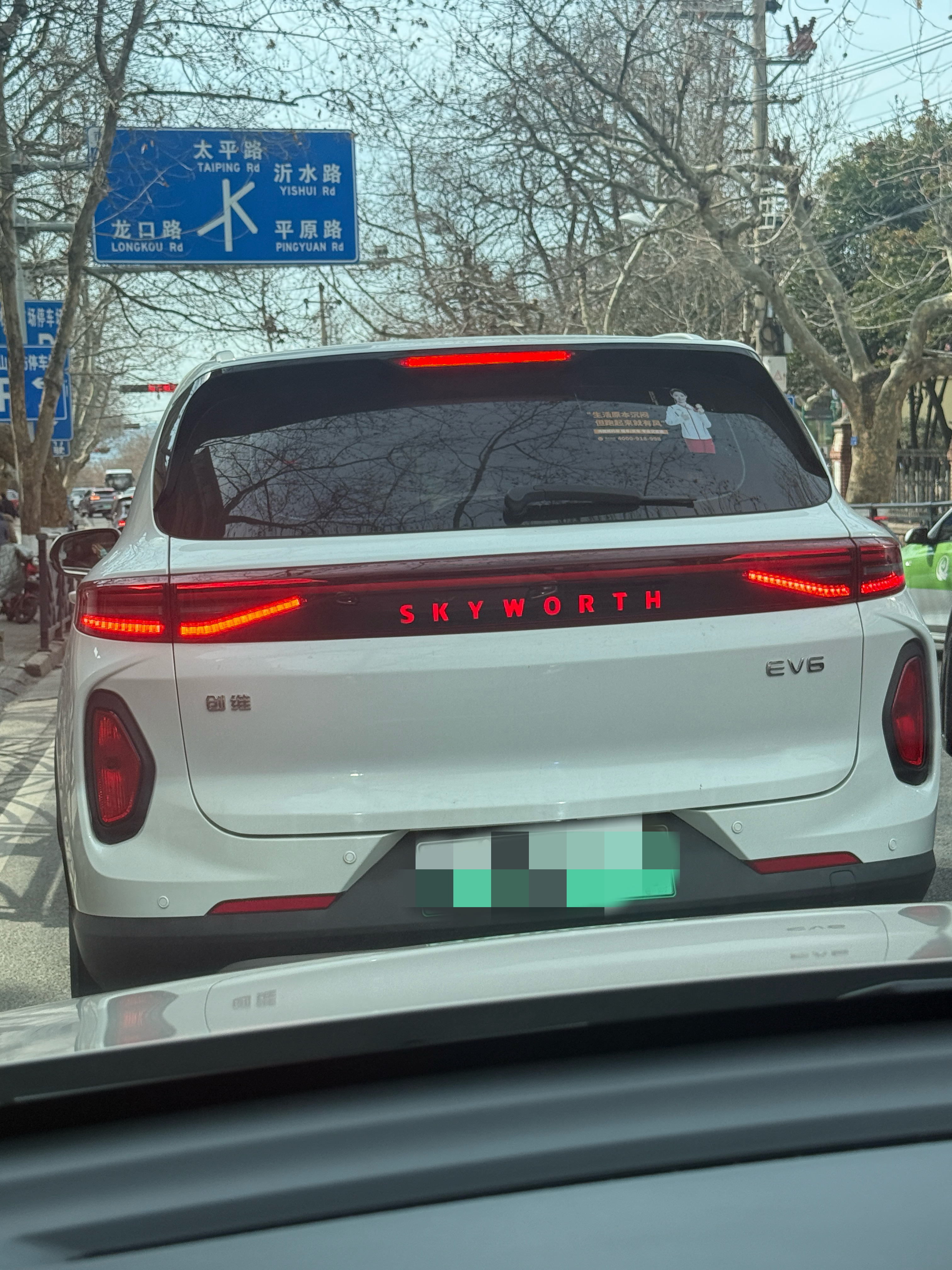 创维电视？！诶，是创维汽车！还有比这更小众的车吗我与汽车的日常