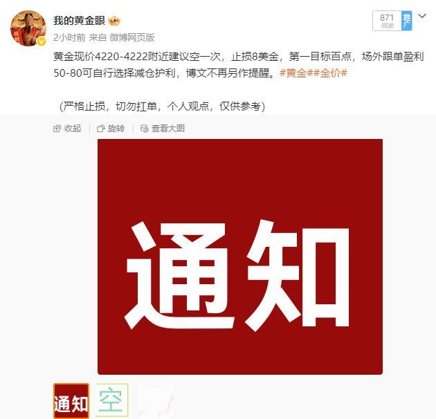 就是舒畅，4220空单最终在4200位置完成止盈全仓吃下200点。目前全体已经安