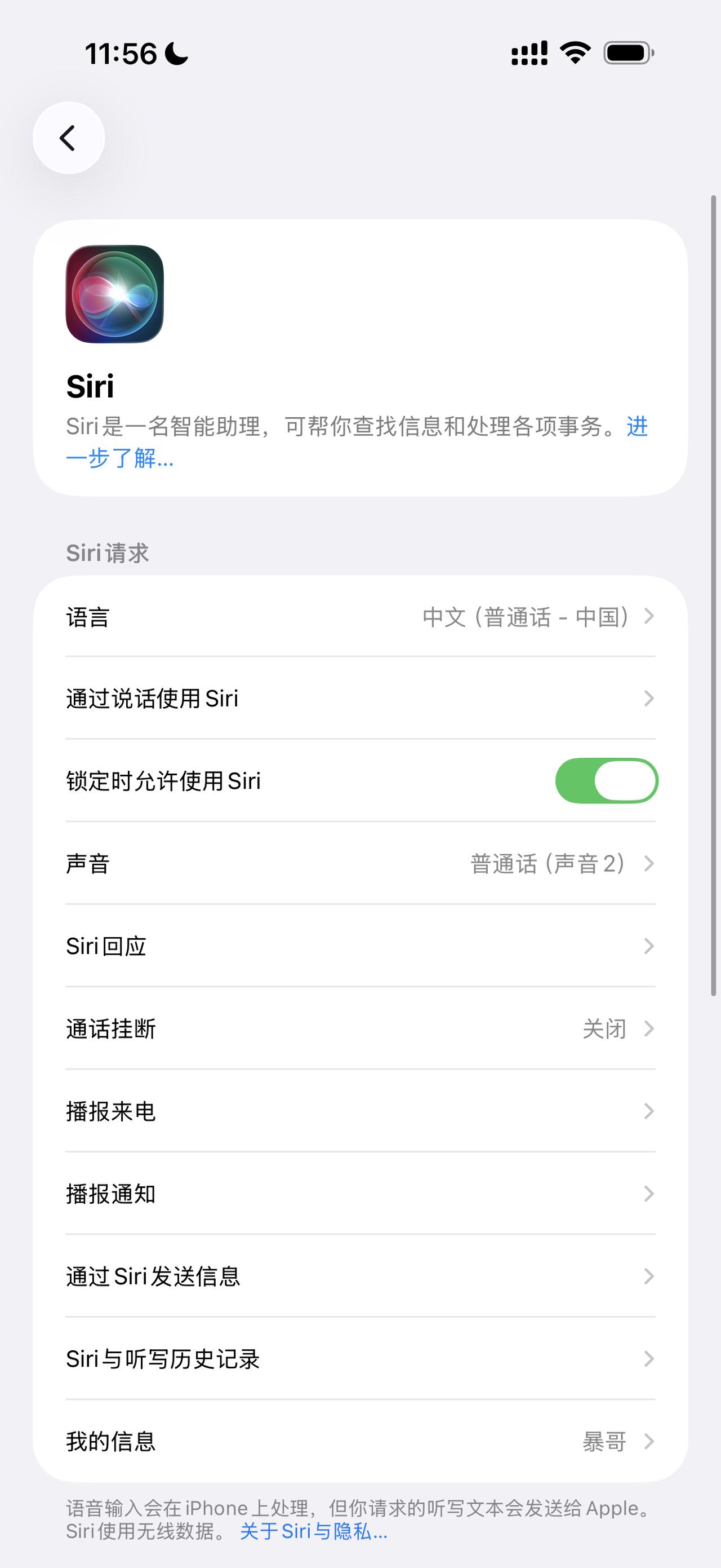 搞半天苹果昨晚漏出的AI，是偷跑，又撤回了。我说我怎么又是重启又是升级到iOS2