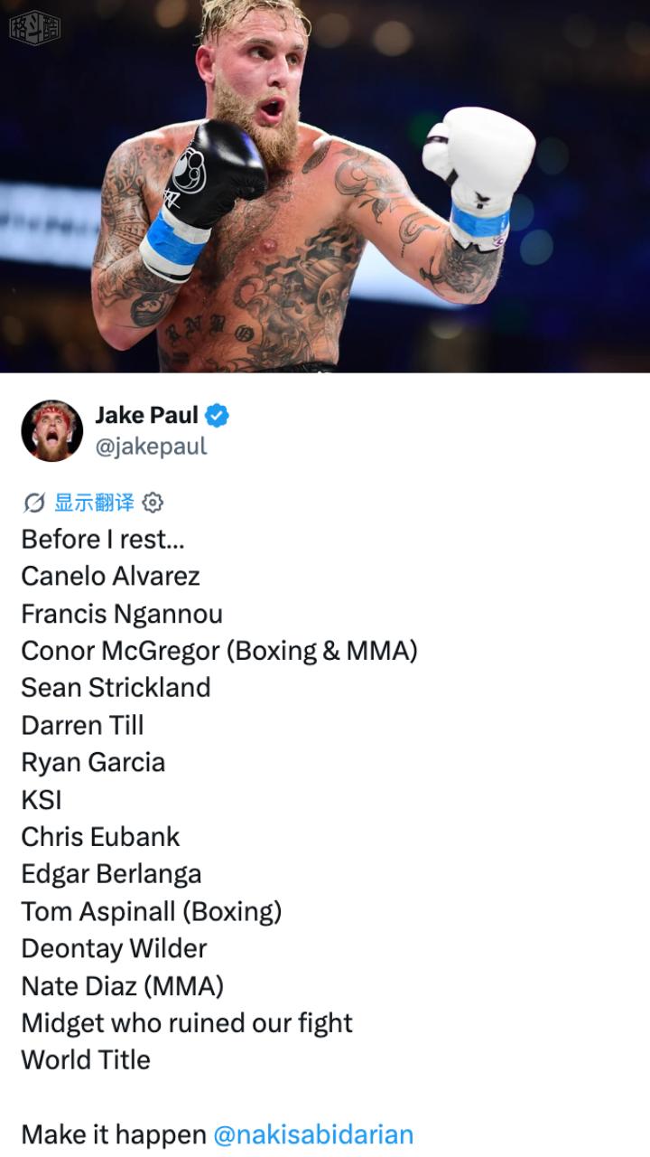 杰克·保罗（Jake Paul）公布了一份他在“退役”前想要交手的对手名单。
“