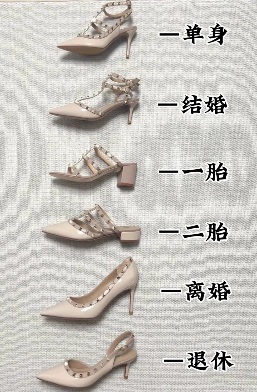 看懂这几双鞋，读懂女人不同人生阶段

以鞋喻人生，见证女性从青春单身，历经婚姻、