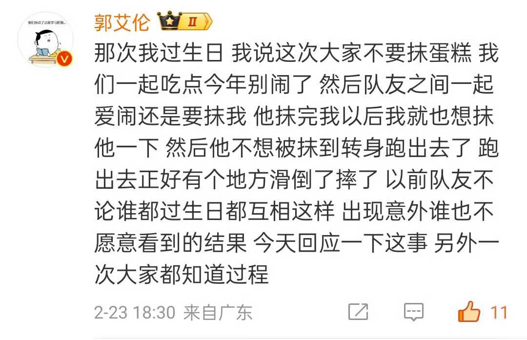 关于贺天举在郭艾伦生日那天滑倒导致骨折，郭艾伦说的很委婉了，贺天举自己作死谁拦得