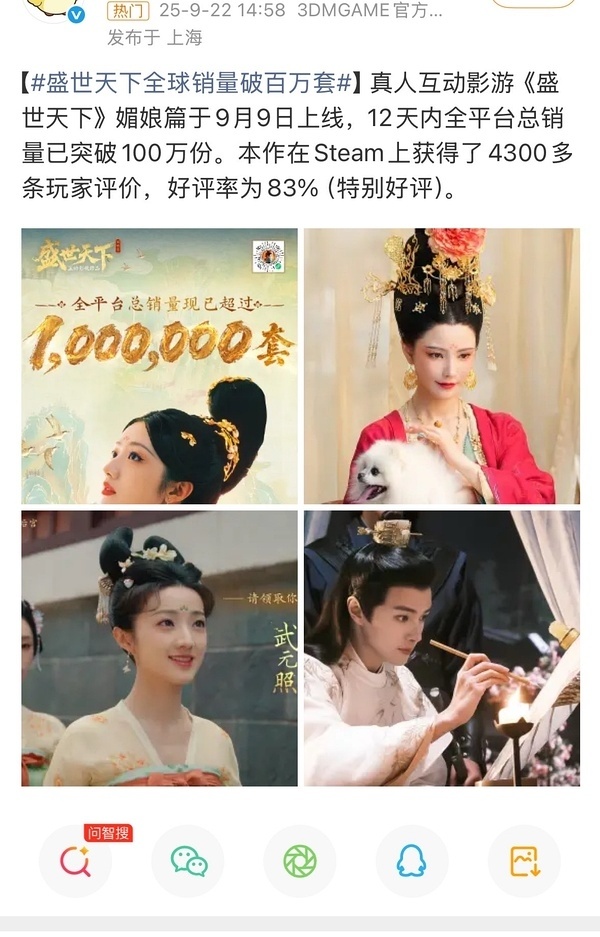 盛世第二部虽然是没了党争声量，re的游戏博主也少了，但是破百万速度反而更快了 