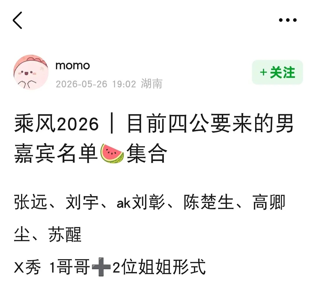 都来点点，全女综艺要什么男艺人帮帮唱网页链接这综艺是叫浪姐，不是披哥披哥每次蹭浪