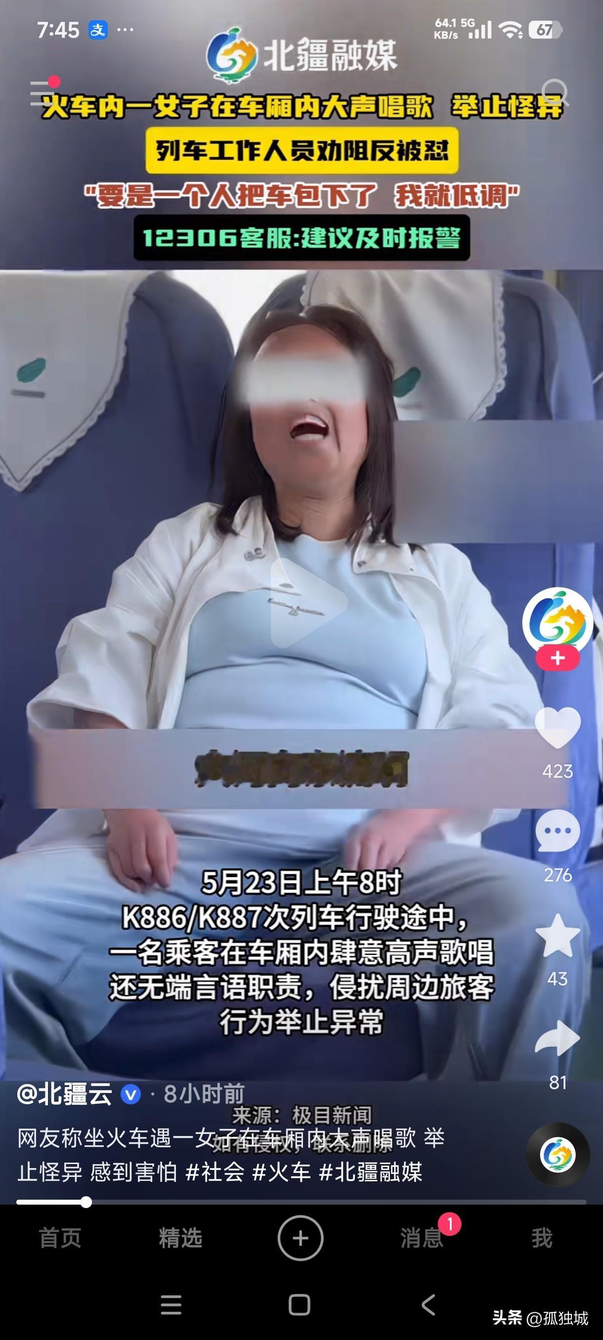 网友坐火车时偶遇女子在车厢内大声唱歌，工作人员上前阻止时被怼，她还说要是一个人把