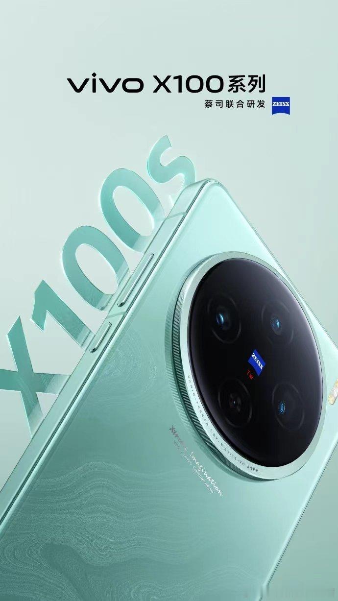 官宣了！vivo 将于 5 月 13 日晚上 7 点举办“影像新蓝图 暨 X 系