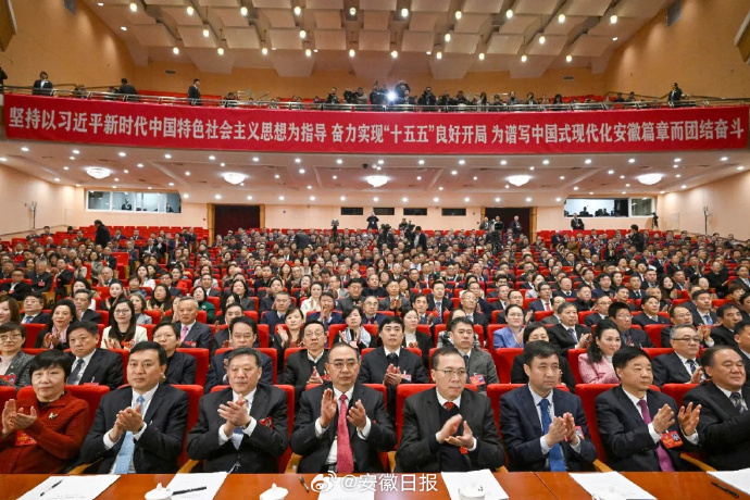 #喜迎2026安徽两会#【安徽省政协十三届四次会议开幕】#2026安徽两会# 2