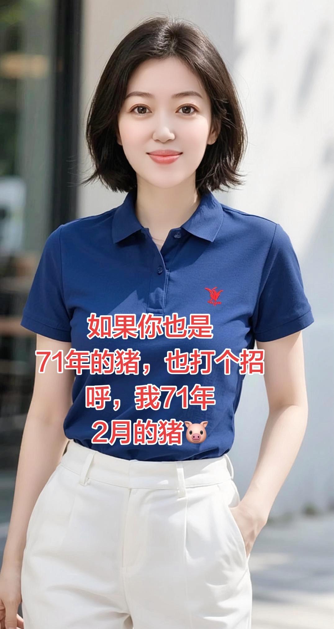 AI短发雅韵 穿搭 穿出自己的风格