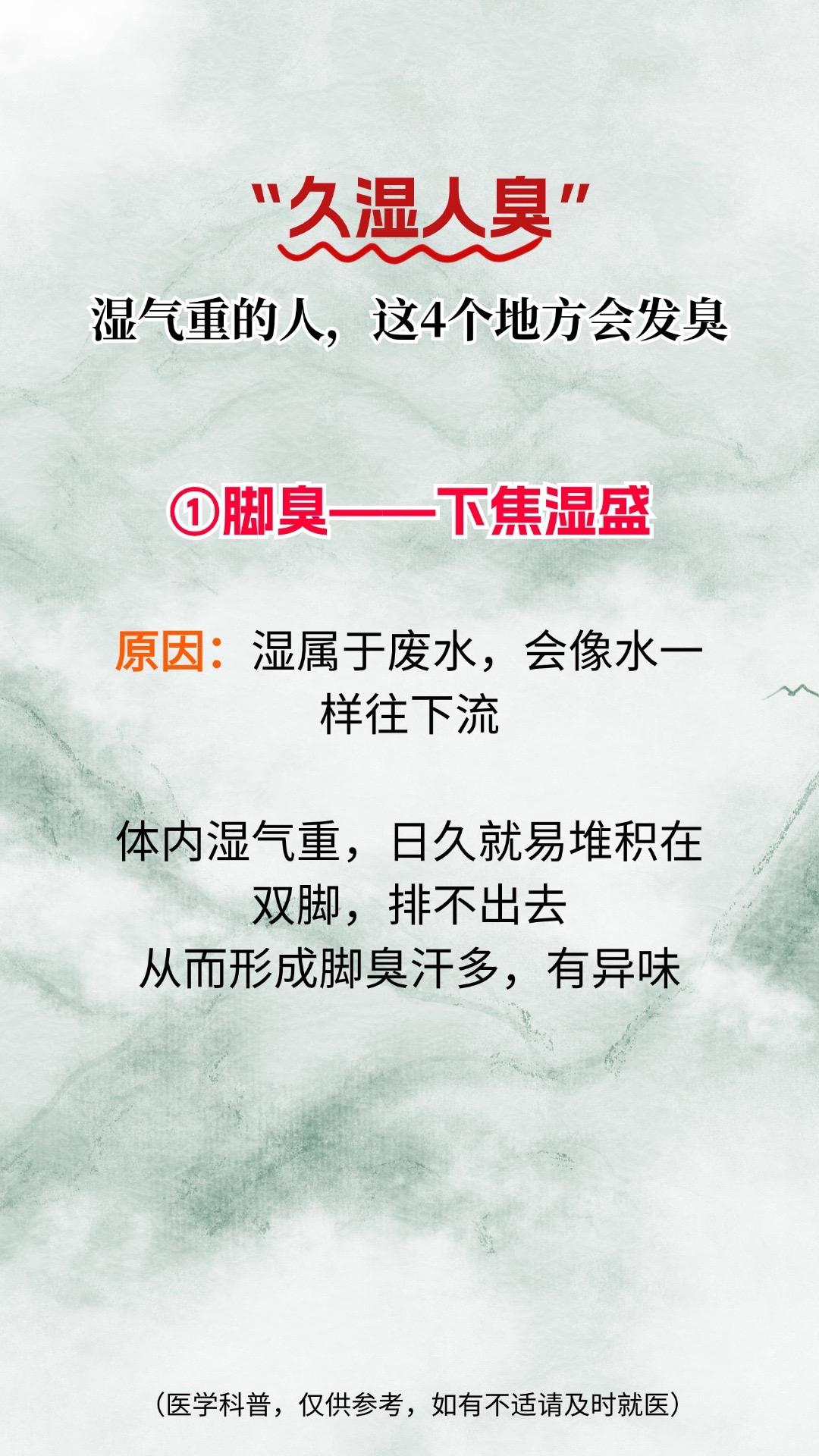 #中医 #中医养生 #中医健康