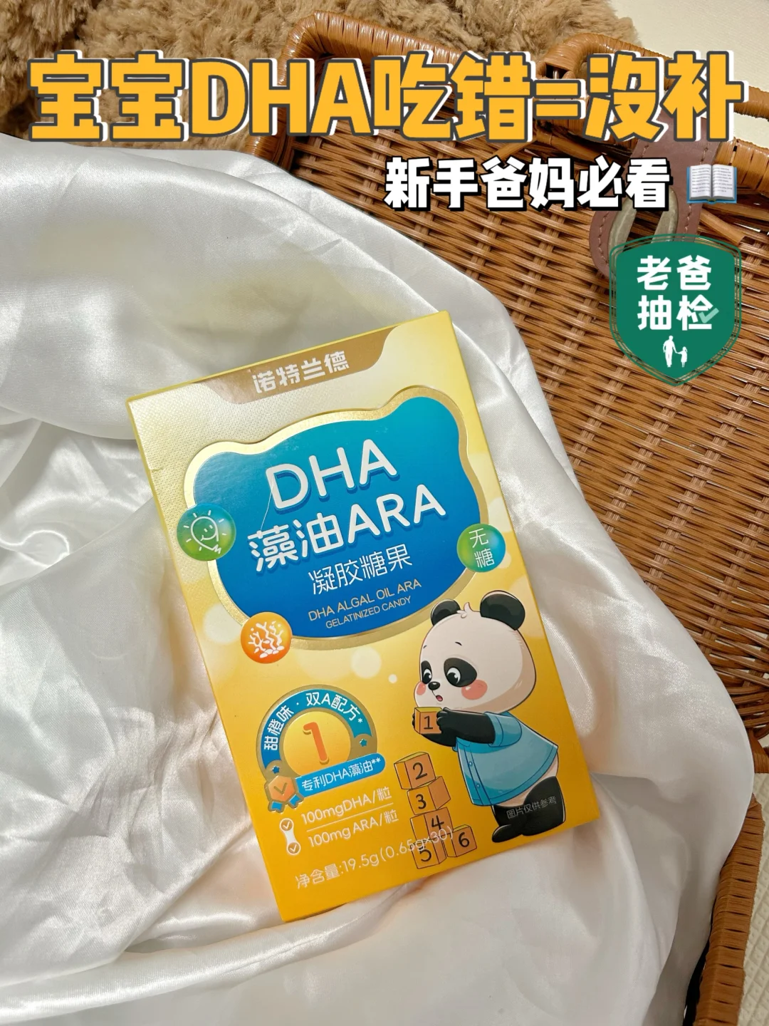 宝宝DHA吃错=没补，新手爸妈必看👀
