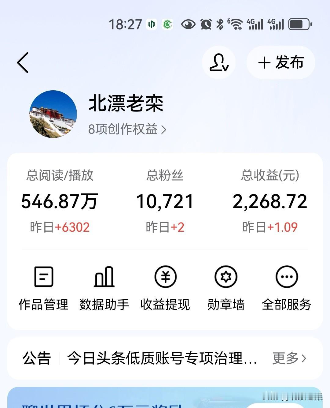过了万粉后，好像你不管怎么努力，各种数据貌似就停止了。
   去年十月份，我的头