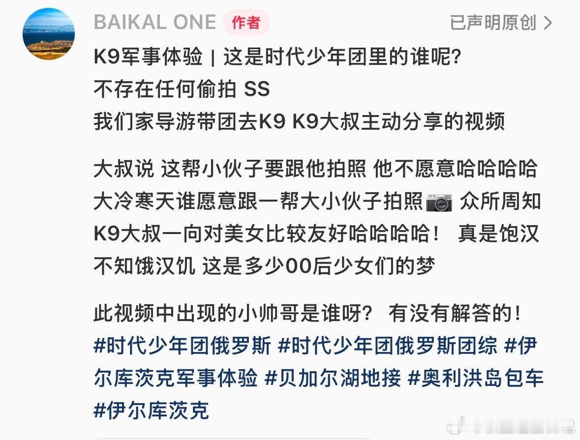 第一个拒绝时代少年团的人出现了 第一个拒绝时代少年团的人出现了，时团少年团想合影
