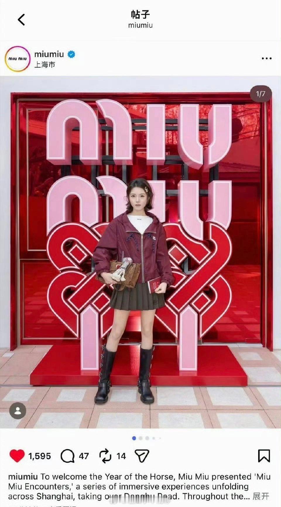 MiuMiu ins发了上海活动群星，封面是赵今麦！ 