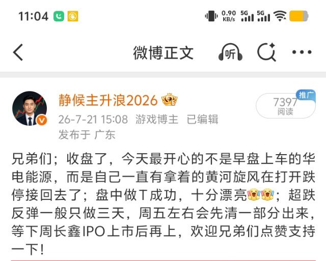 兄弟们；大盘成交量继续缩量；刚刚说的长鑫IPO下周一是十分关键，场外资金不敢小幅