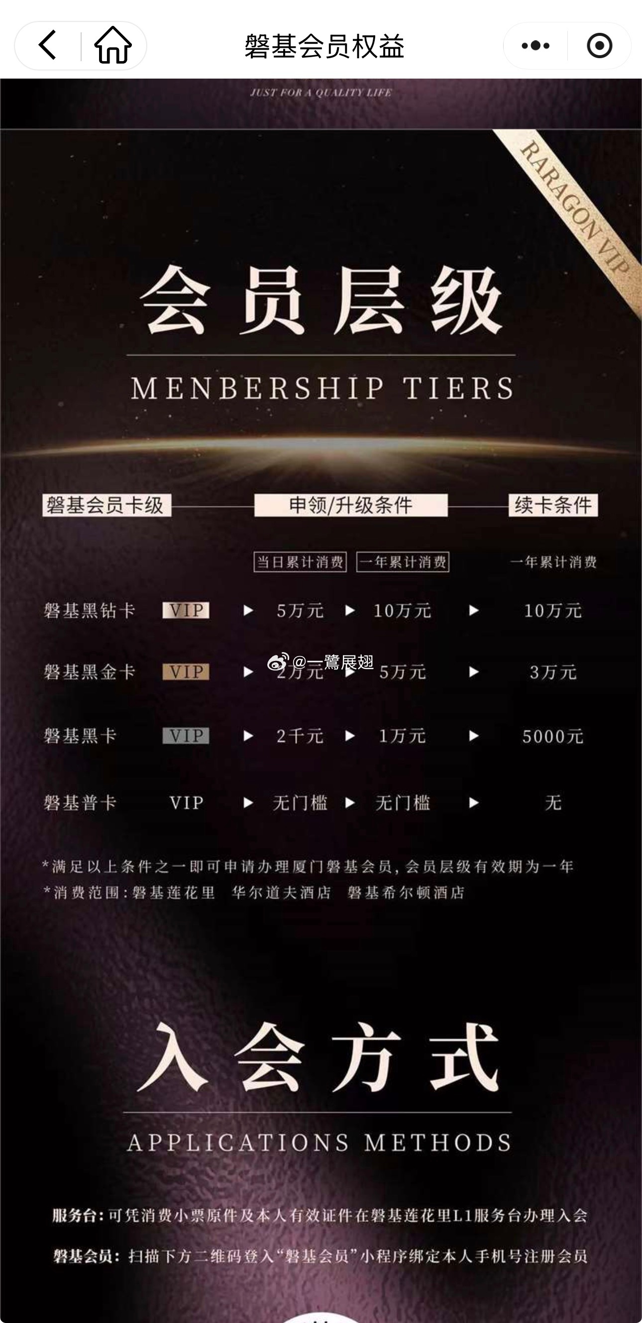 磐基集团会员积分恢复上线，华润万象生活团队与厦门磐基名品中心的缘分将在6月17日